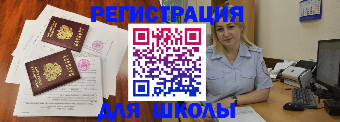 прописка штамп в Калтане